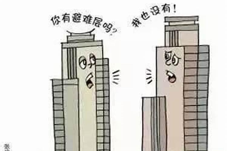 电梯房4楼的房子吉利吗 住4楼的人过得好吗