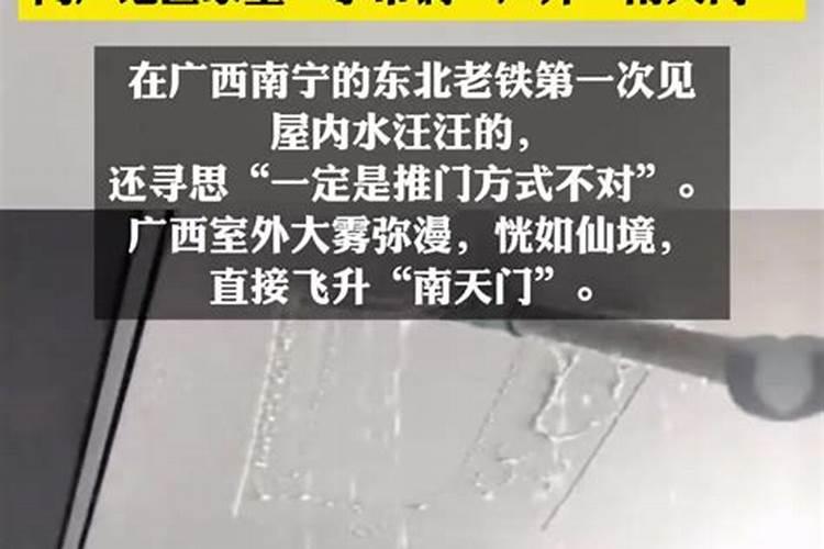 花果山福地,水帘洞洞天的意思