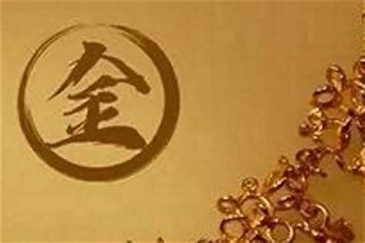 五行缺金缺火怎么办