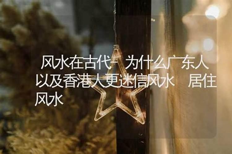 广州名胜风水宝地