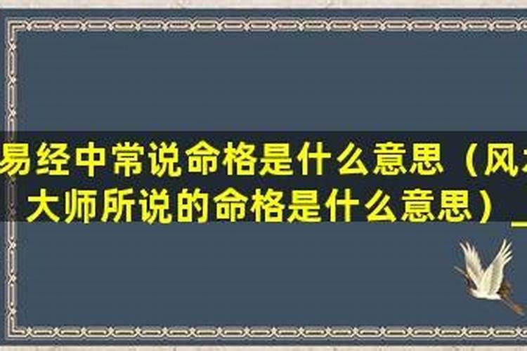 男人什么风水最旺夫命格