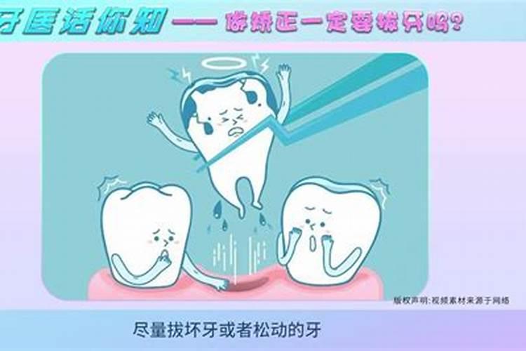 32颗牙的拔掉了一颗对运气会不会不好？