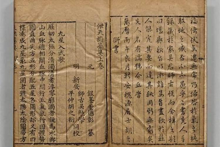 风水师古代代表