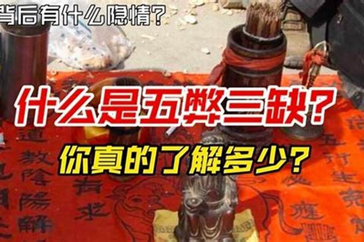 阴阳先生会犯五弊三缺,那为何要有易经传世,岂不是害了学易的人？
