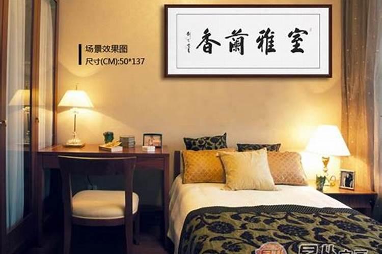 客厅适合挂什么字客厅挂字的有哪些风水讲究