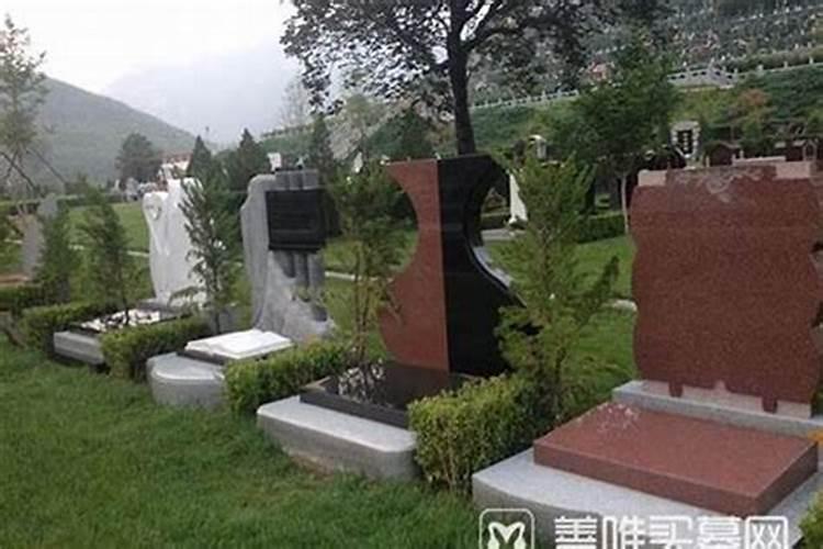 公墓可以随便用吗？