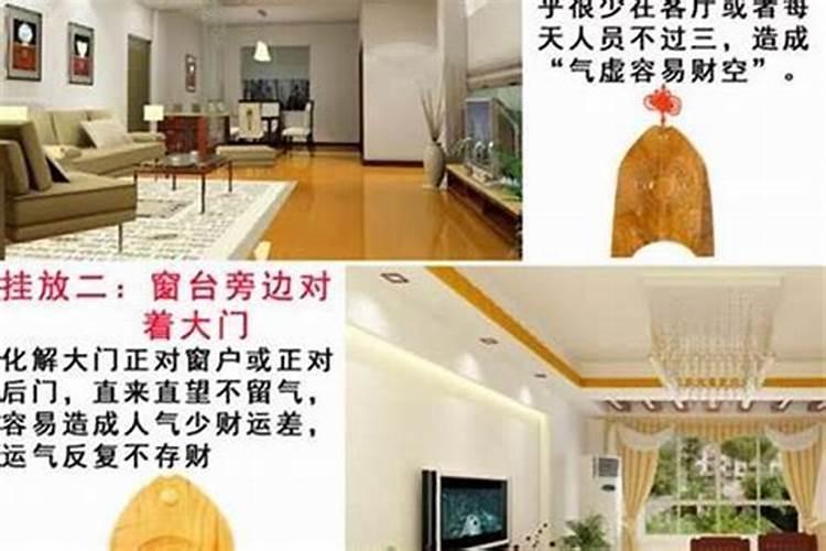 家庭不和睦有邪佞之气家居风水怎么化解