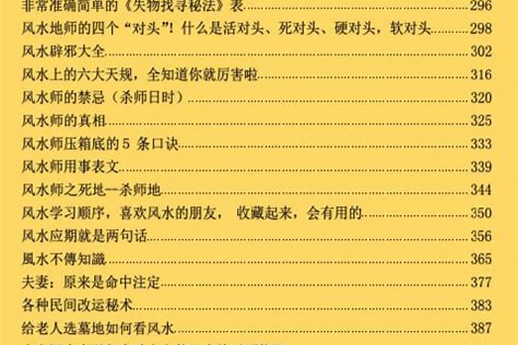 风水师杨公是谁