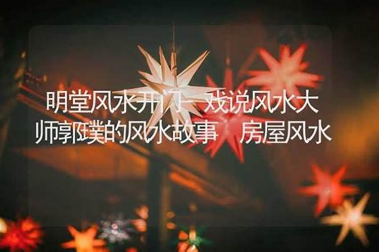 深圳十大风水不好楼盘有哪些？