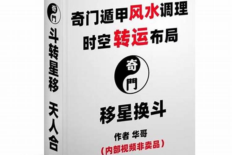 奇门遁甲判断八宫风水吉凶的一些知识