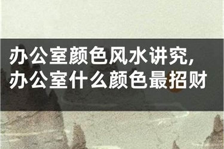 你能看懂户型图么 这些不讲"风水"的户型一定不能买
