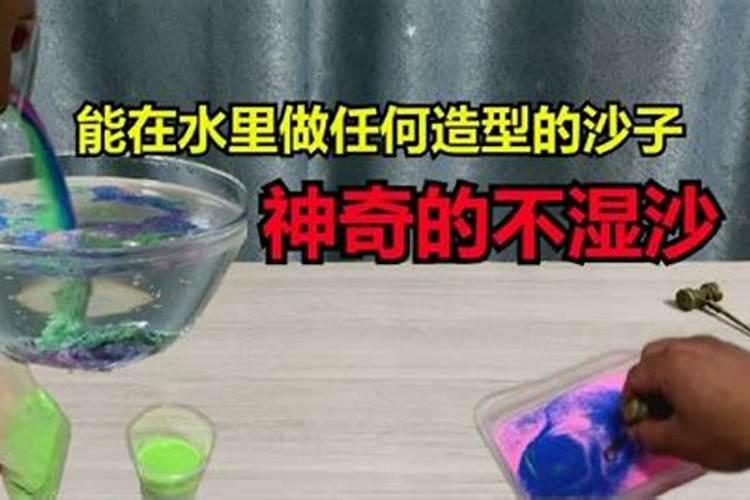 风水中放沙是什么意思