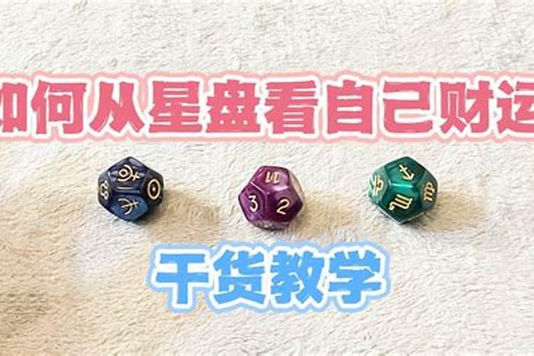 计都星如何化解？