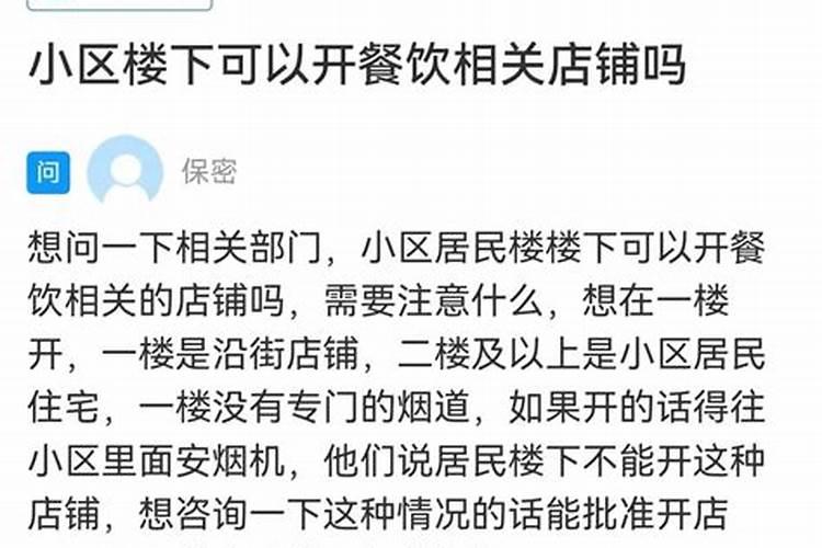 农村自建房两层西北角一间楼下做餐厅楼上做卧室在风水上有影响吗？