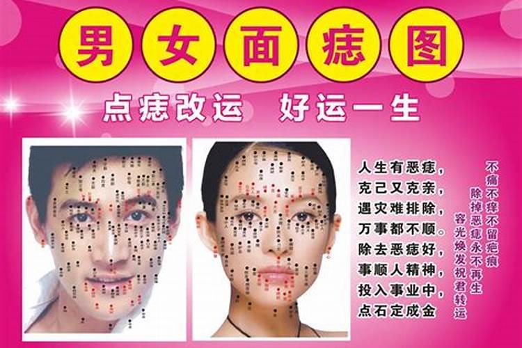 脸上去痣要讲风水吗