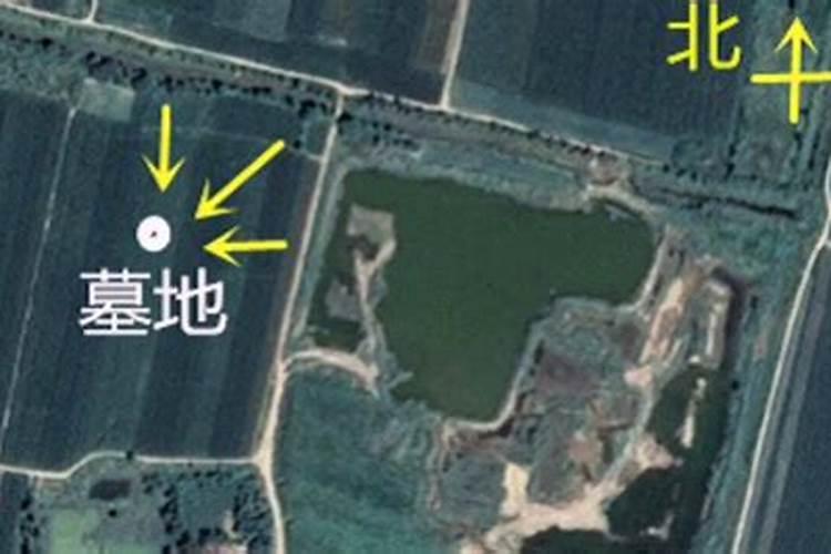 坟前有水塘好不好距离多远才算好？