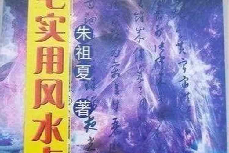 想学风水,求介绍几本入门级的书