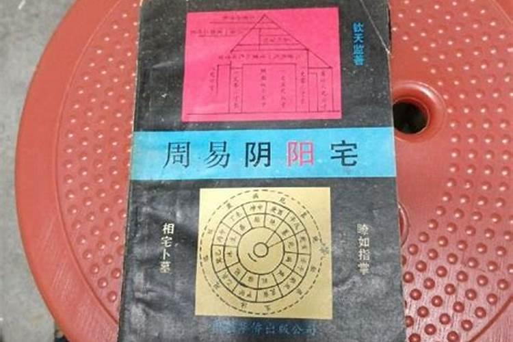 高层顶楼风水好不好？
