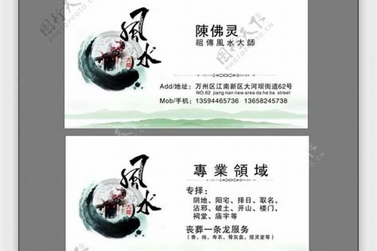 风水师香炉图片放在名片上可以吗？