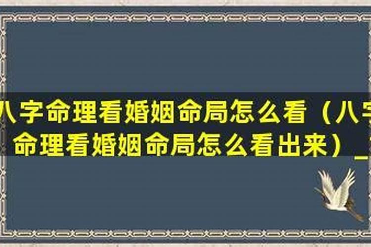 最准的男女婚配命宫表命卦推算,上等姻缘的特征