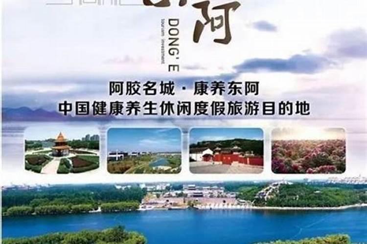 聊城风水哪个地方好
