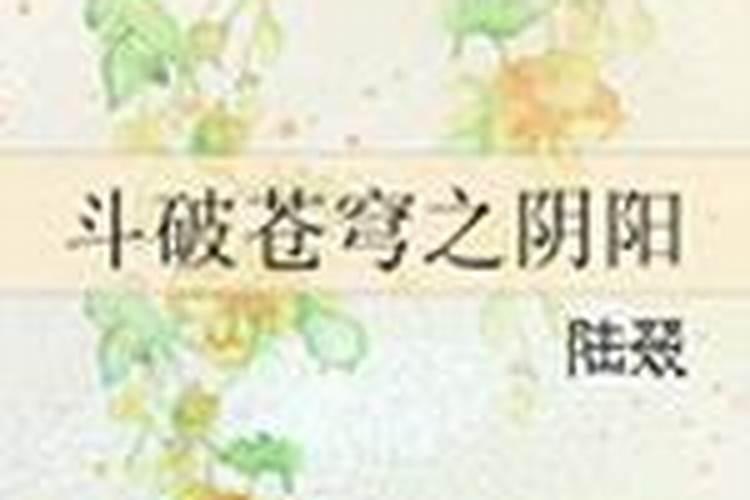阴阳宅电影是谁演的