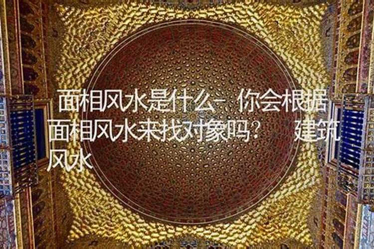 找对象不顺怎么化解