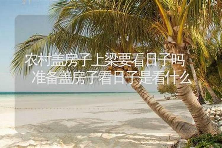 什么时候建房最旺风水