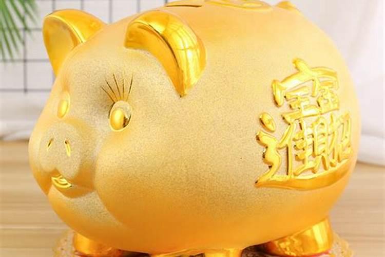 存钱罐放在哪里最招财 什么样的存钱罐招财