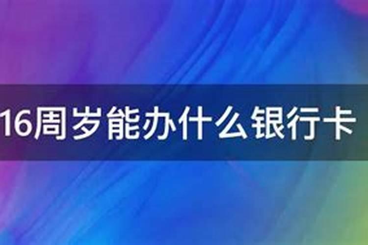 今年是我命中的凶年十六岁,我还在读初二,打算不想读书了,想直接上...