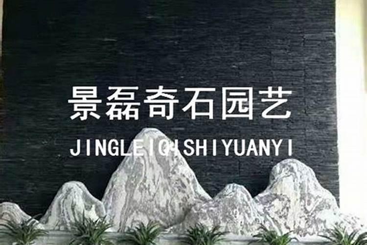 家居风水禁忌有哪些会影响健康
