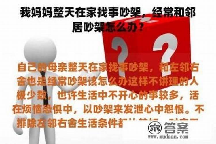 饭点经常路过风水先生进店里说给我们看风水好不好？
