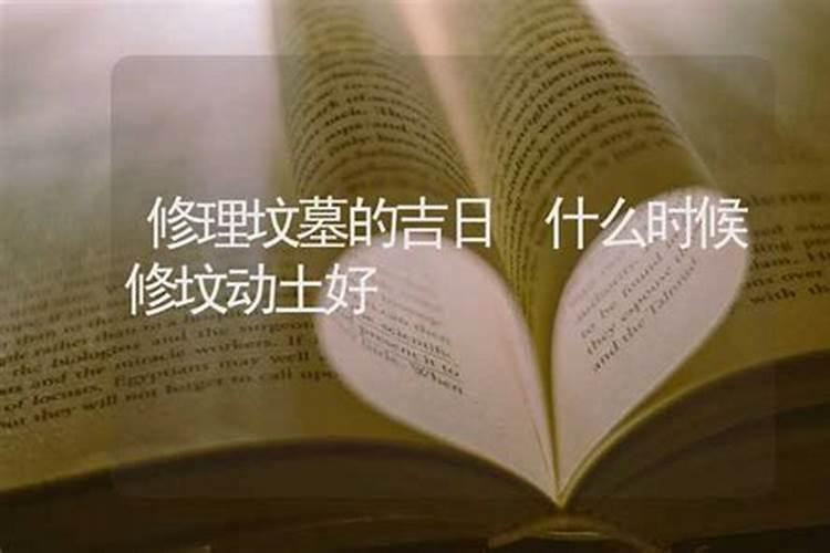 什么时候动土最旺