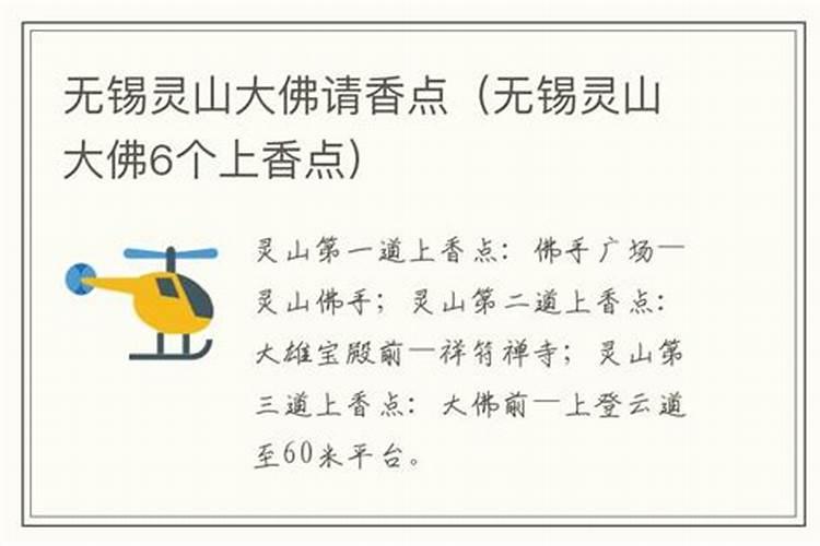 无锡灵山大佛灵山的典故与传说