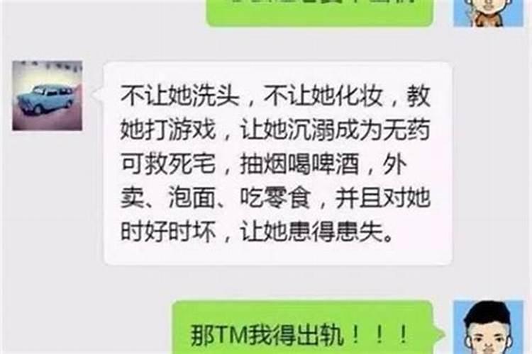 防老婆出轨风水