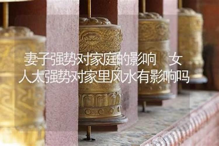 防止老婆出轨的风水