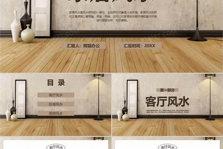 什么是风水学大师？他们一般是做什么的？
