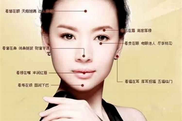 二婚的女人面相分析