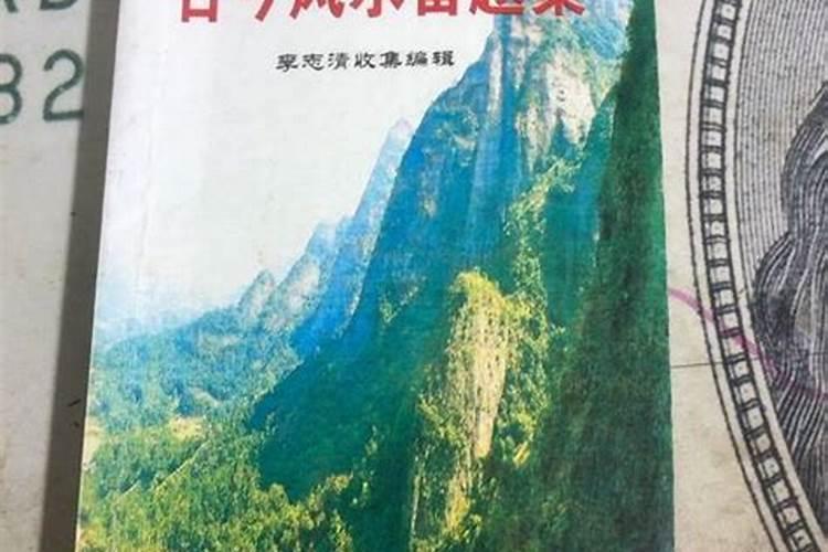 广东省茂名市罗添友风水大师怎么样？