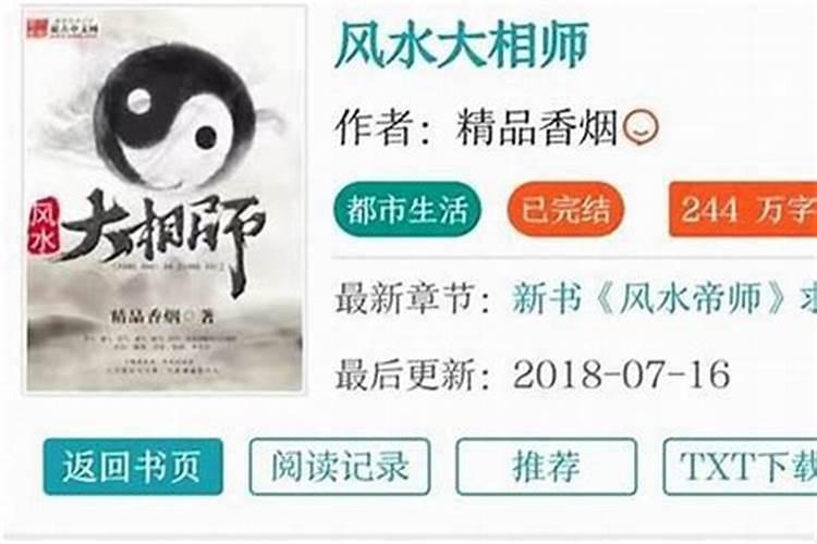 在成都哪里可以找到看风水的先生