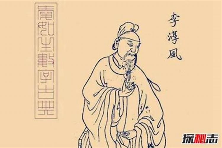 袁天罡李淳风选墓地的故事 李淳风最后预言竟成真