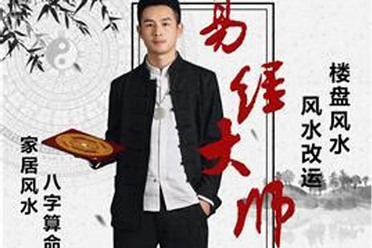 泥鳅地的风水学出什么人