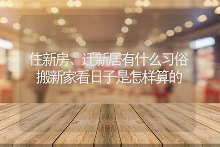 怎样看房子风水好不好呢？