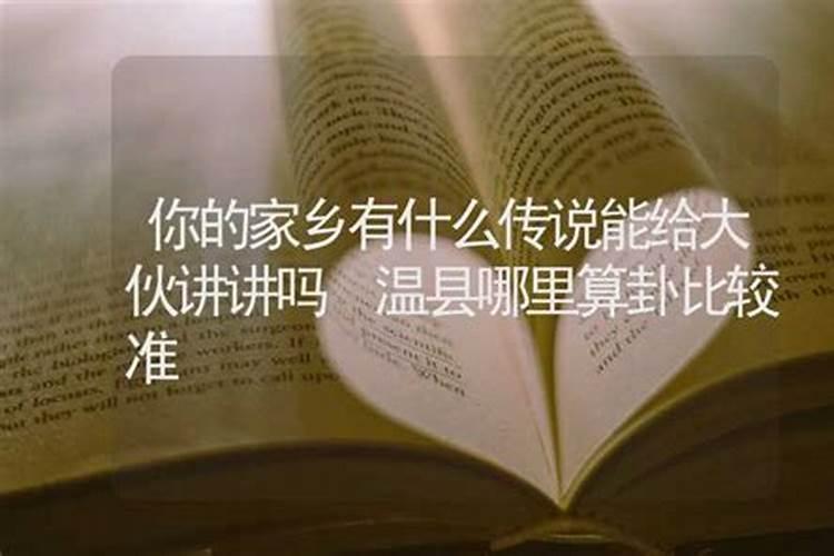 关于迁坟。