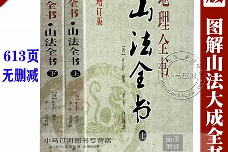 中国看风水的祖师叫什么名字