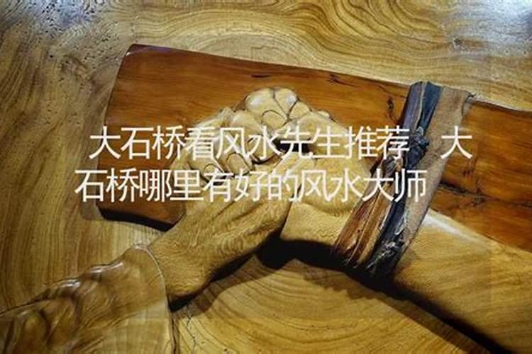 网上的风水大师到底可信吗？