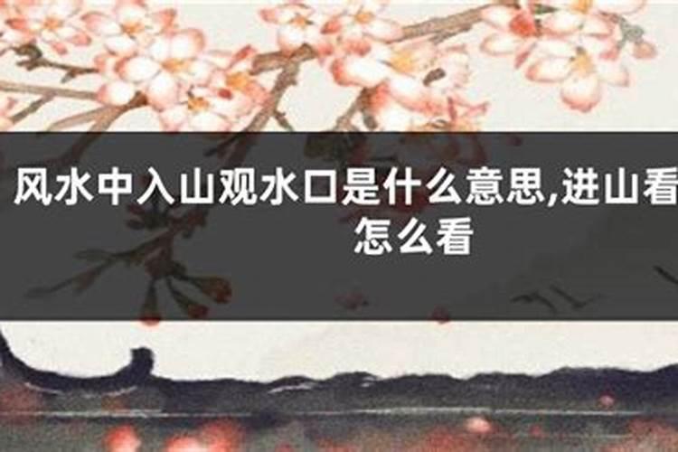 风水地理初学必背口诀