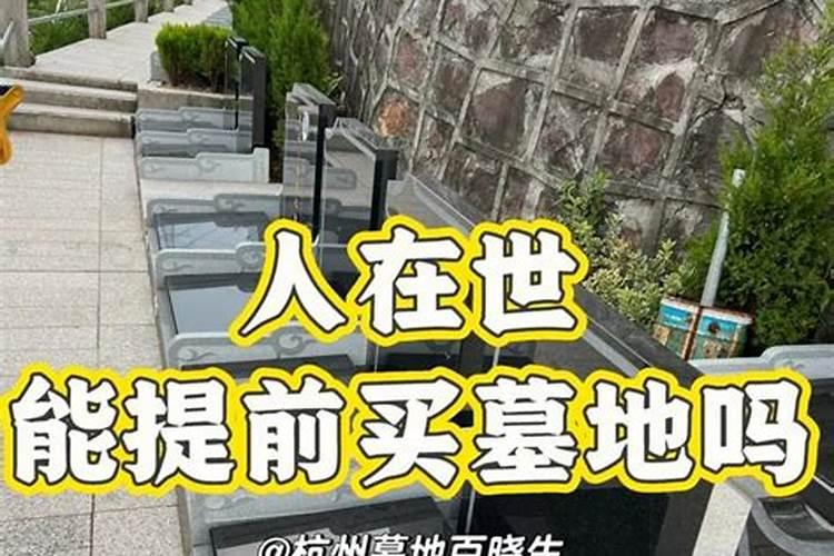 选坟墓怎么看风水