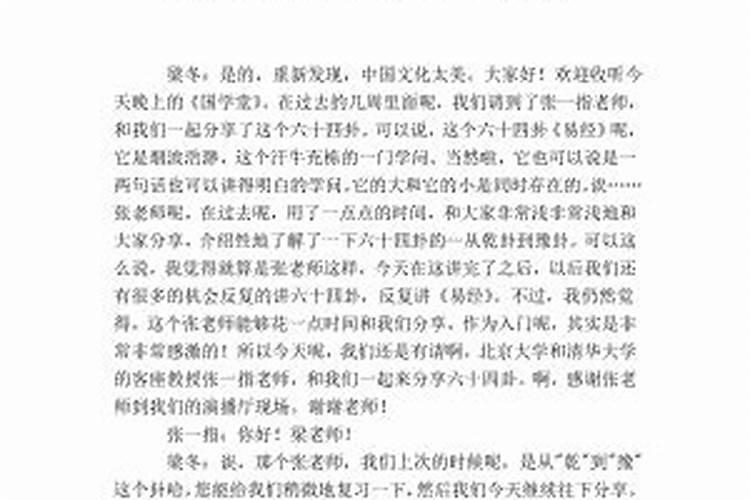 为什么闰月不动土
