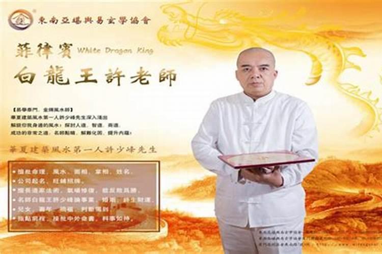 龙虎山最出名的风水大师是？